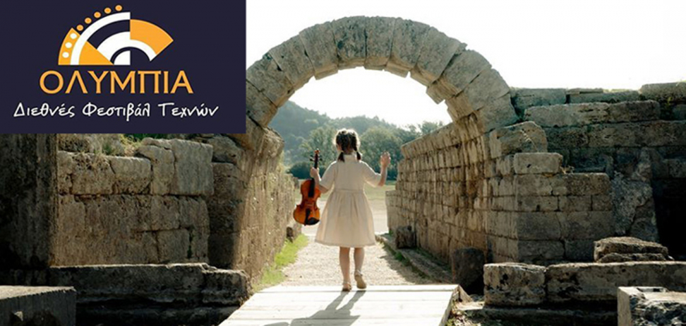 Ανακοινώθηκε το πρόγραμμα του φεστιβάλ Αρχαίας Ολυμπίας 2020