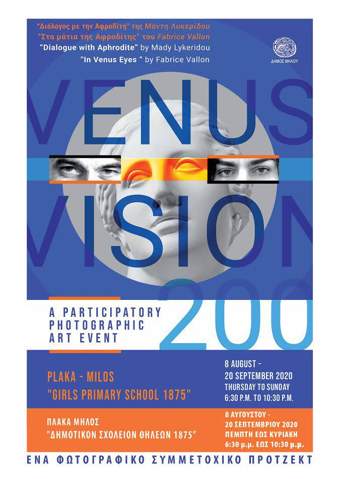 Συμμετοχικό πρότζεκτ τέχνης στην Μήλο: «Venus Vision 200»