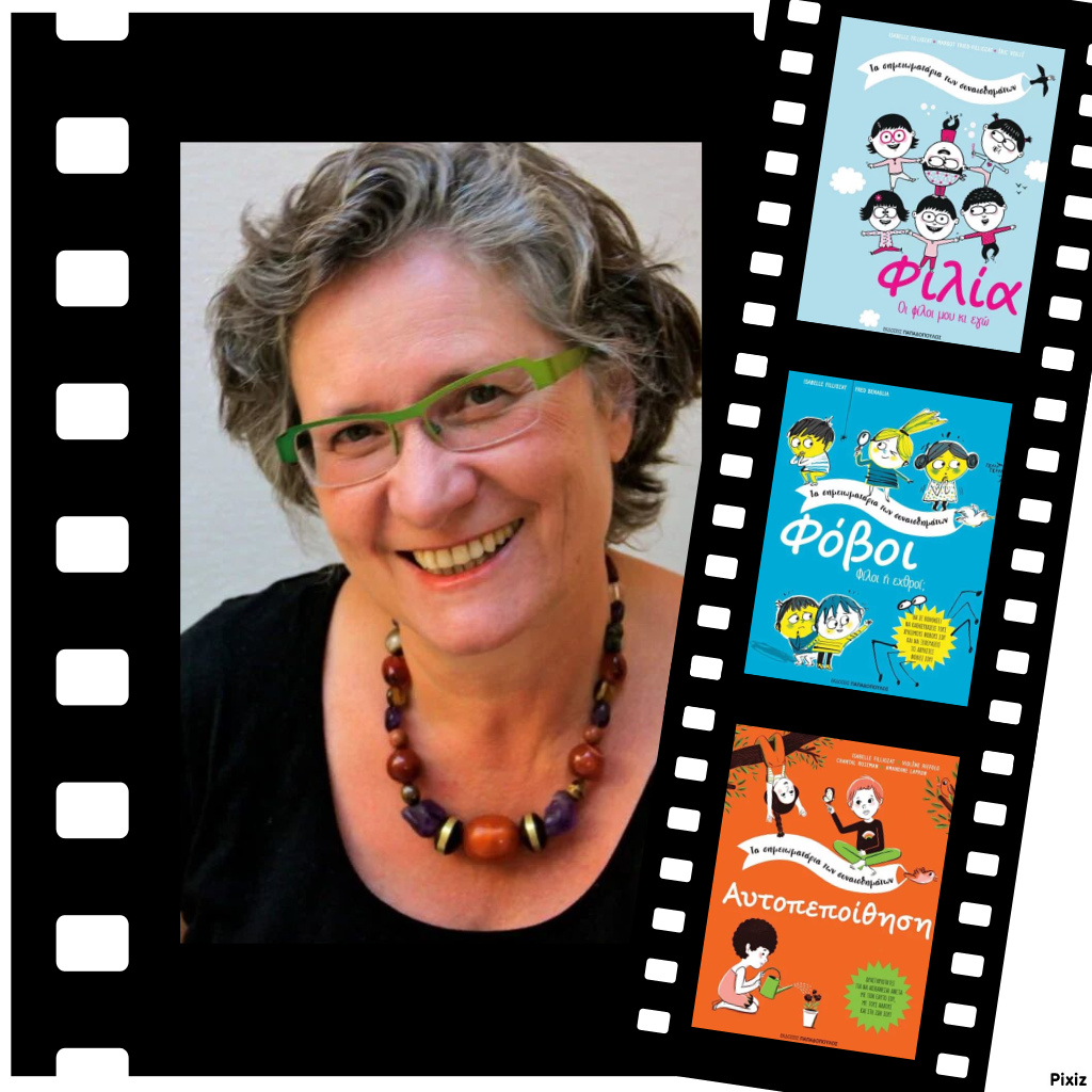 «Τα σημειωματάρια των συναισθημάτων της Ιζαμπέλ Φιλιοζά… στην προθήκη της αυλής μας!