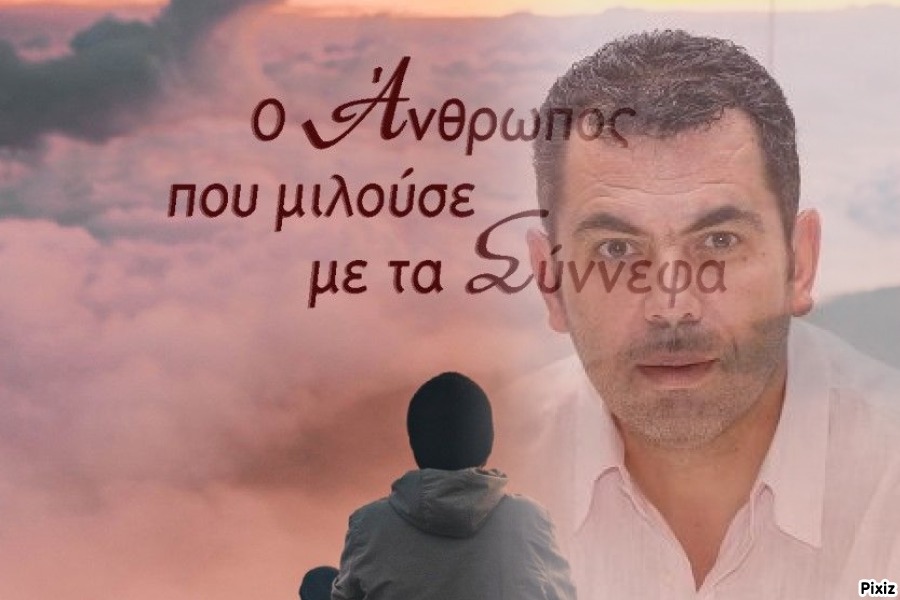 Συνέντευξη του Παύλου Ανδριά, στους Θεματοφύλακες Λόγω Τεχνών