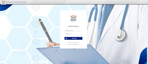 Συνταγή γιατρού σε SMS χωρίς επισκέψεις, στο gov.gr με κωδικούς Taxisnet και ΑΜΚΑ