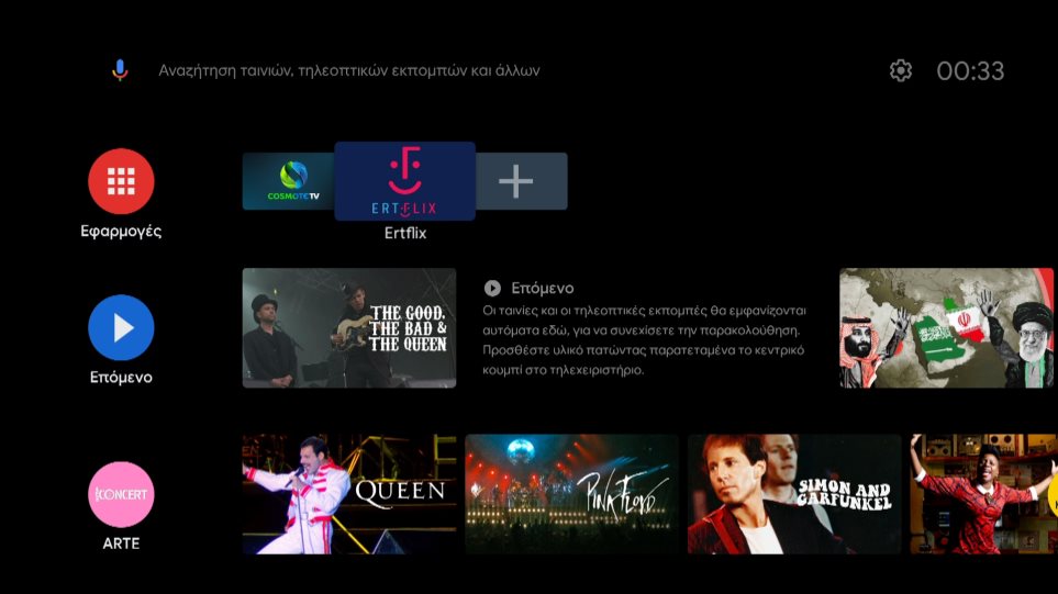 Σπίτι με τον Βαλεντίνο - Νέα κατηγορία στο ΕRTFLIX