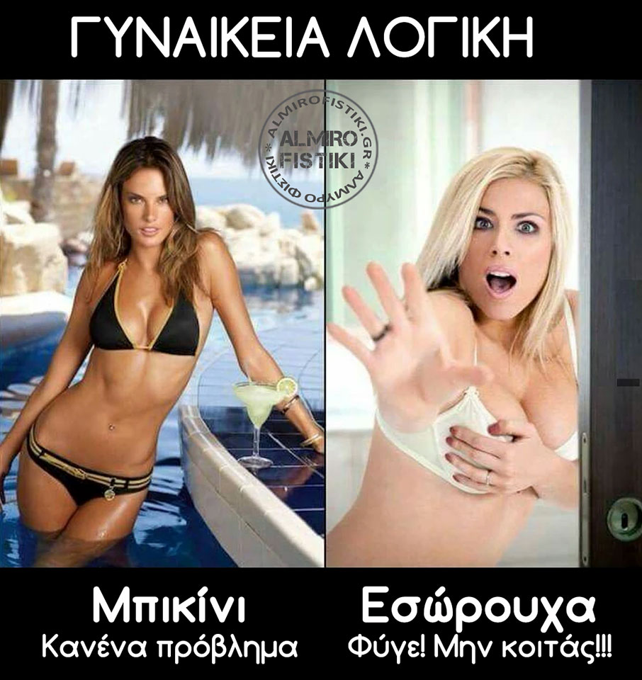 20220604 almirofistiki bikini vs underwear