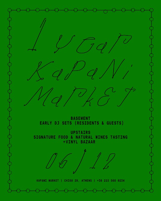 Ένας χρόνος ΚΑΠΑΝΙ 