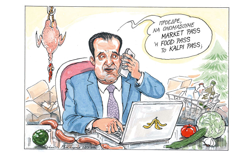 Πάρε, πάρε… και δώσε, δώσε… πριν την kalpi pass!!!