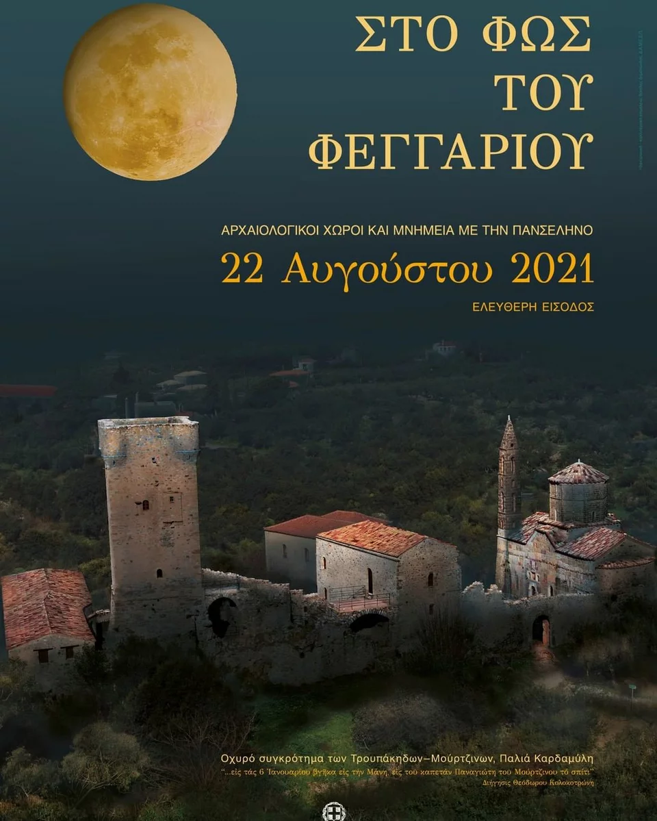 222panselinos avgoustou