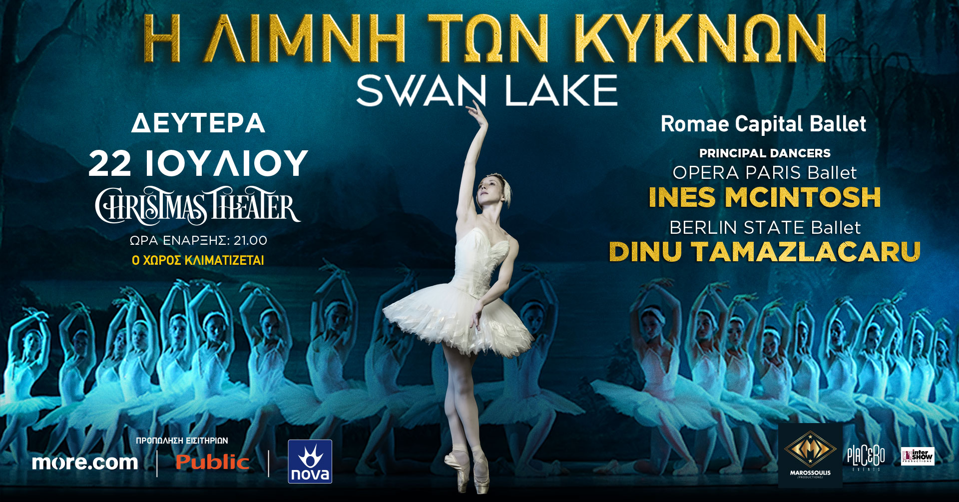 ΑΛΛΑΓΗ ΧΩΡΟΥ - Λίμνη των Κύκνων στο Christmas Theater με τους παγκοσμίου φήμης χορευτές Ines McIntosh &amp; Dinu Tamazlacaru. Δευτέρα 22/7