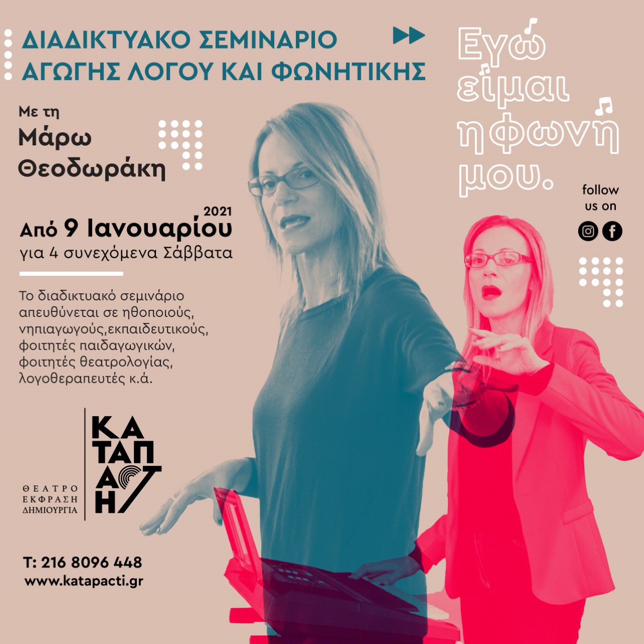 2bnail POST campaign seminario fwnB