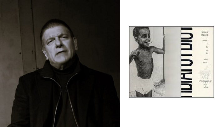 Χώρος Τέχνης ΗχοΔράση: “Η ΒΙΑ ΤΟΥ ΒΙΟΥ” του Τσιμάρα Τζανάτου ανεβαίνει για 5 παραστάσεις