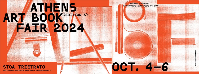 Athens Art Book Fair 2024 - Το φεστιβάλ καλλιτεχνικών εκδόσεων της πόλης επιστρέφει!