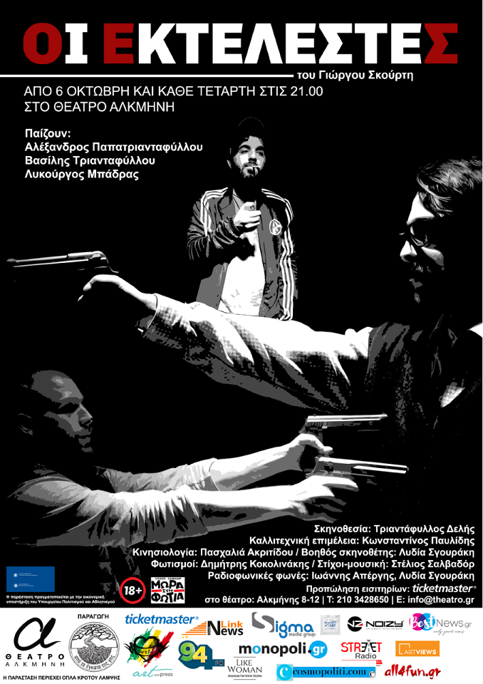 4αλΑφισα με χορηγους