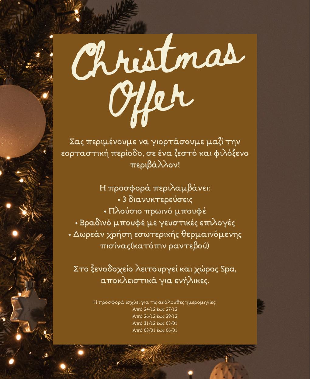 Χριστουγεννιάτικη Απόδραση στο Altamar Hotel 🎄