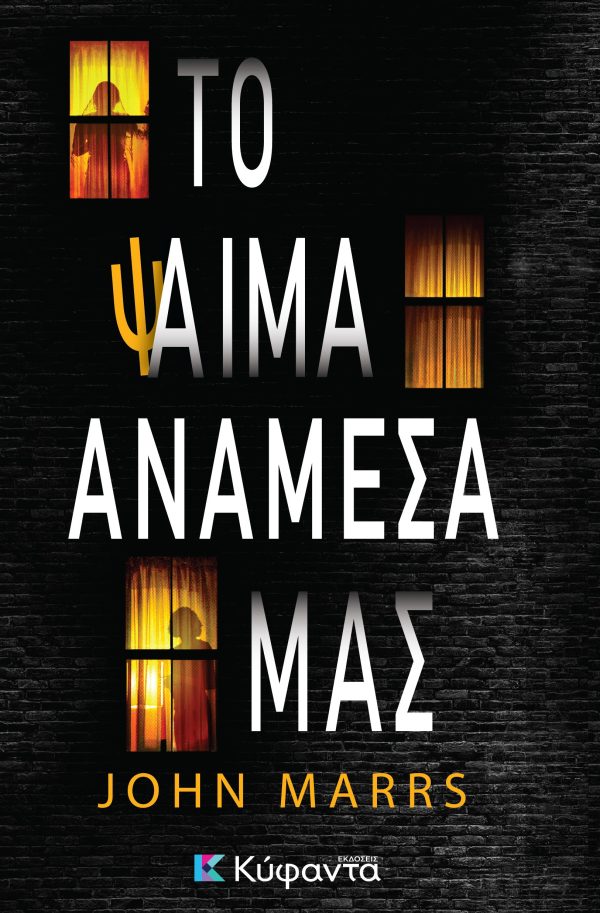 67. to psaima cvr e1746338005166