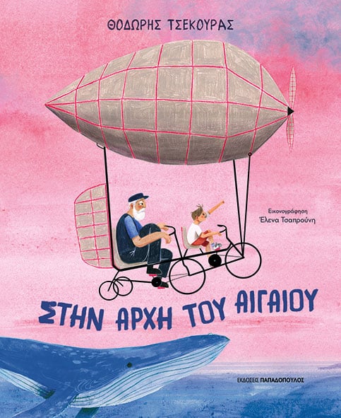 7081a499 494e 4794 8a5a 9719d3954e96