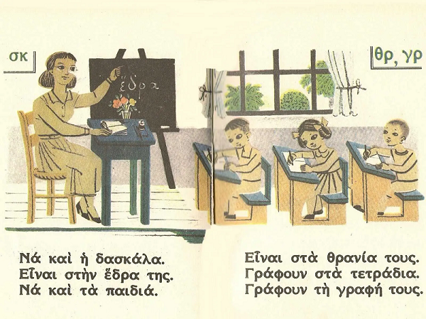 ΚΟΥΙΖ: Συμπλήρωσε ό,τι λείπει απ’ τις παροιμίες