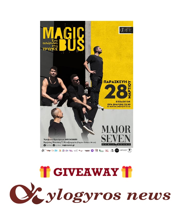 🎶🎁 GIVEAWAY: ΚΕΡΔΙΣΤΕ ΔΩΡΕΑΝ προσκλήσεις για τo μουσικό αφιέρωμα Magic Bus στις «Τρύπες» στο major7seven