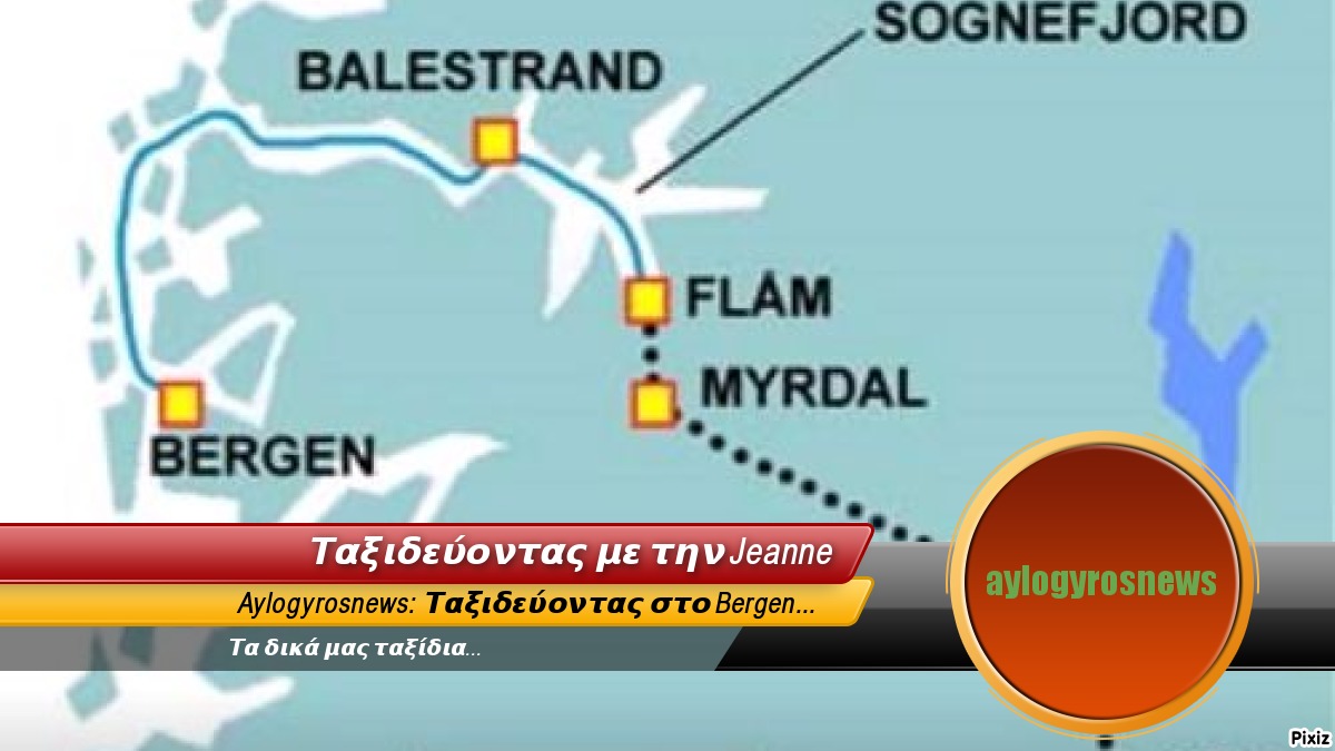 aylogyrosnews: Ταξιδεύοντας στο Bergen…