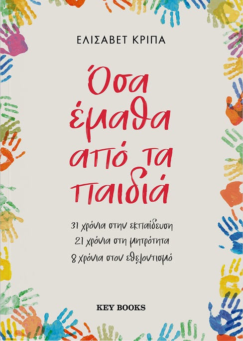 BookTemplate 800x930 PROPARAGGELIA8