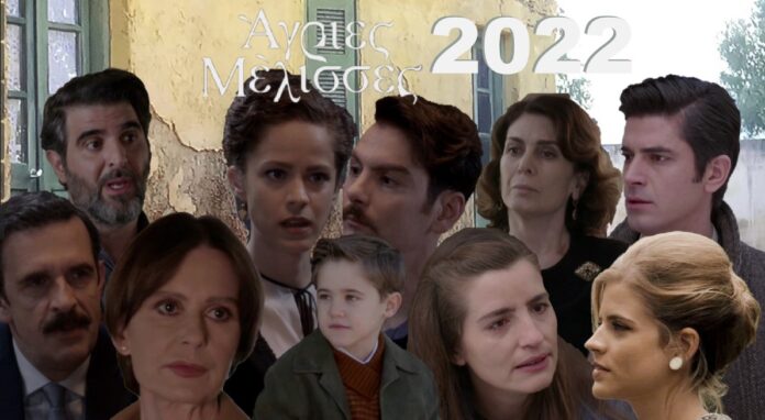 Άγριες Μέλισσες: Έρχεται επίσημα ο 3ος κύκλος – Τι θα δούμε το 2022;