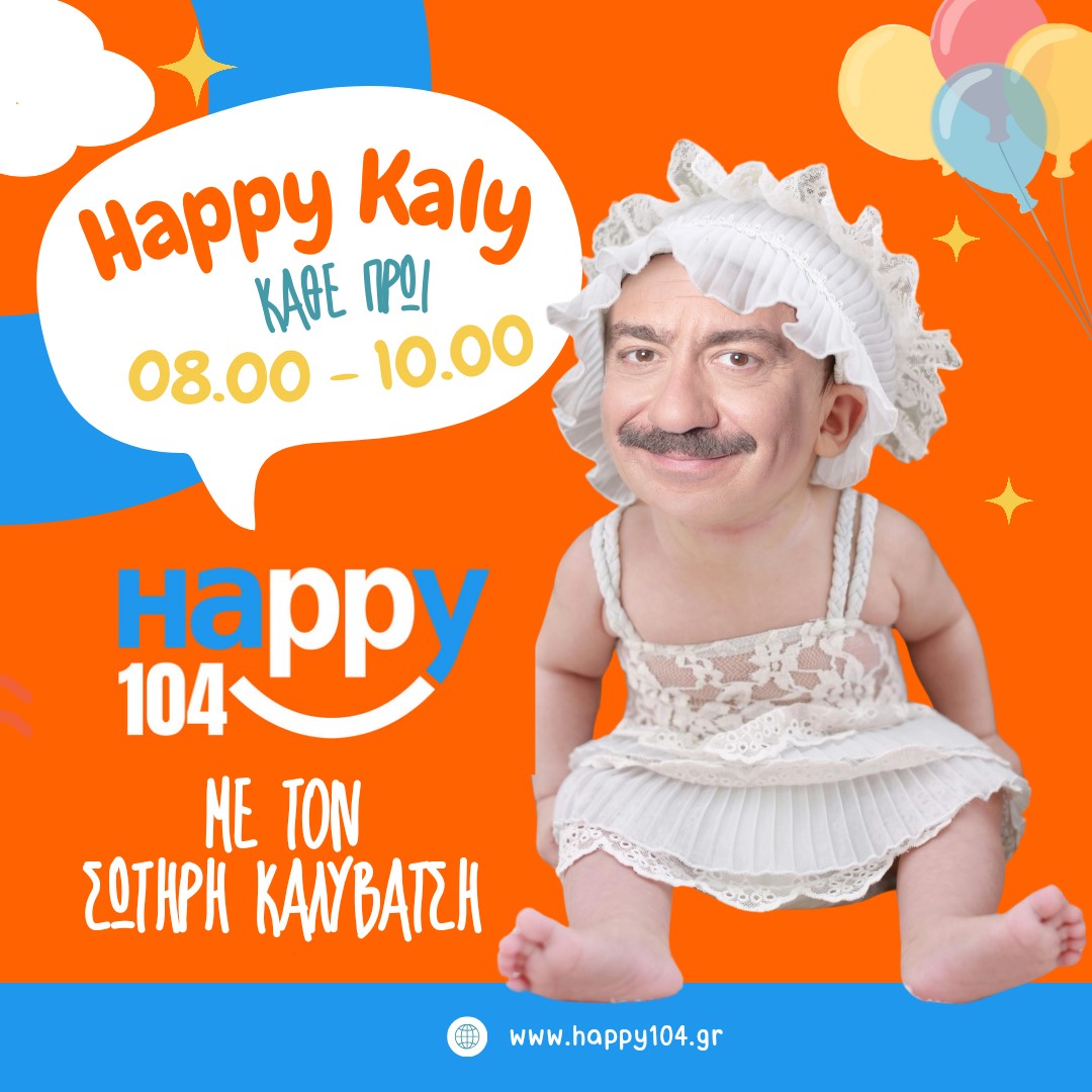 Γεννητούρια στον Happy 104