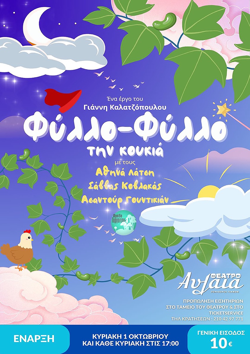 IMG 7249φυλλο φυλλο 8.11