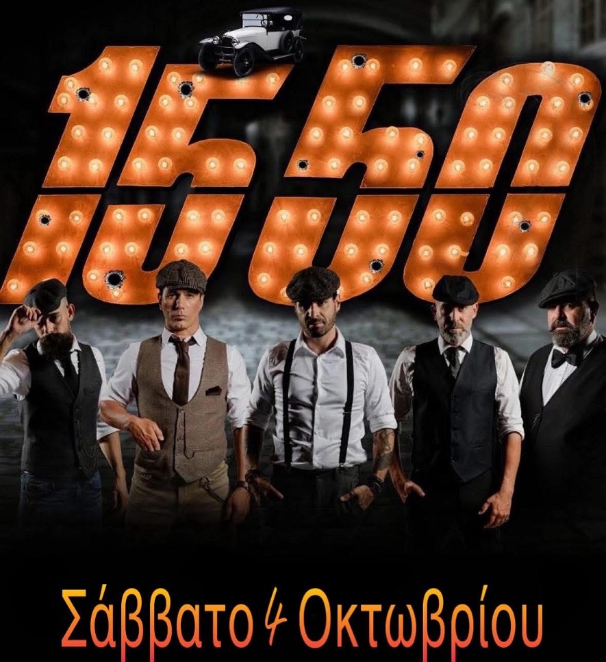 Grand Opening του ROHAS Athens | Live Stage, με τους μοναδικούς 1550