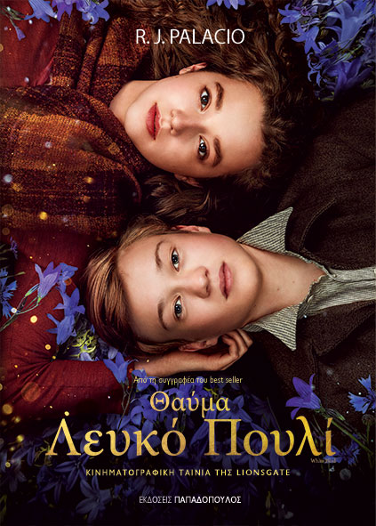 LEYKO POYLI KOYBERTOYRA