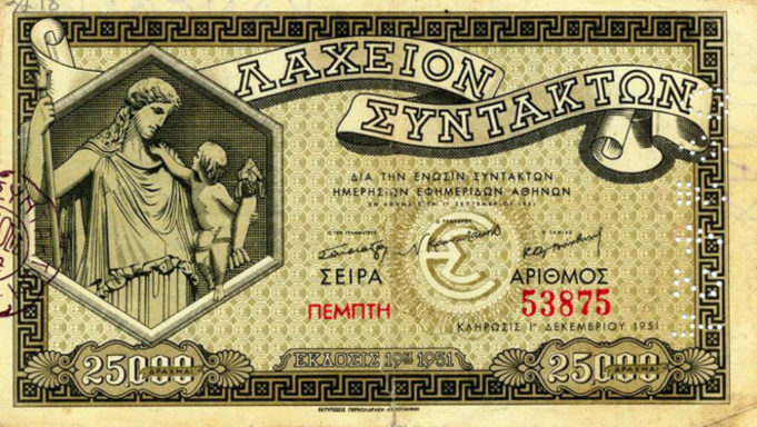 Δίχως κλήρωση το φετινό Πρωτοχρονιάτικο Λαχείο… 