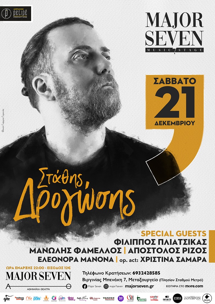 MajorSeven DROGOSHS297x42 1