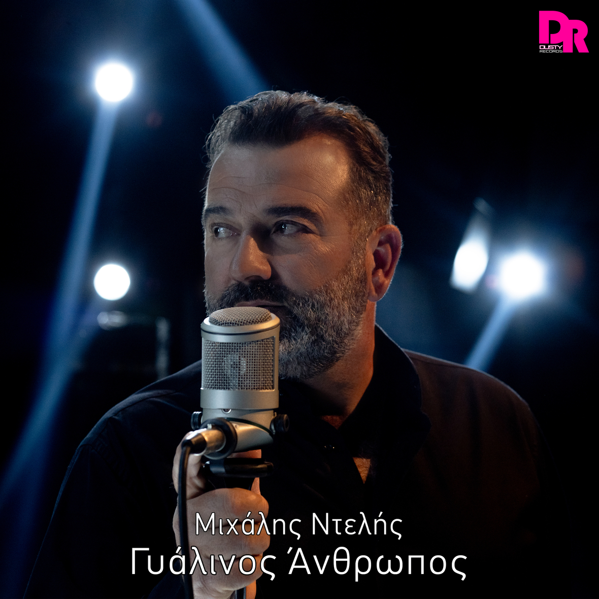 Μιχάλης Ντελής - Γυάλινος Άνθρωπος | Νέα Κυκλοφορία