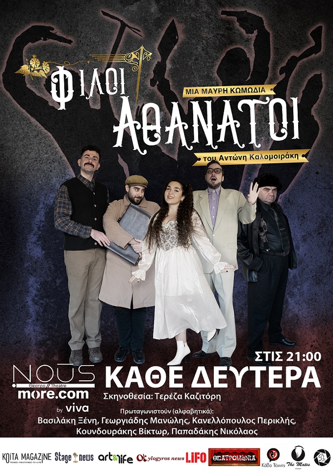 Poster FASA ΤΕΛΙΚΗ 7.3