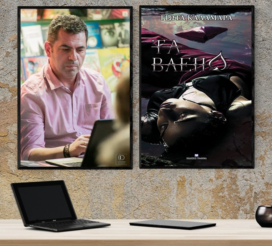 «Τα βλέπω»… στο γραφείο του Παύλου