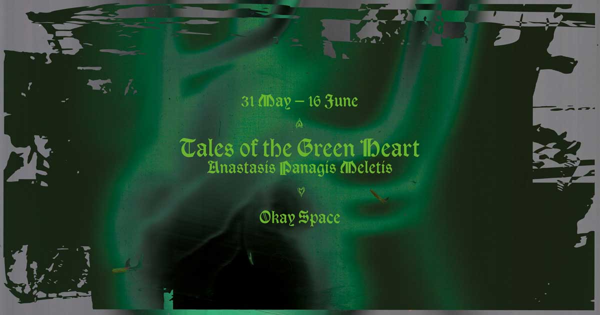 TALES OF THE GREEN HEART: H ατομική έκθεση του Αναστάση Παναγή Μελέτη στο Okay Space