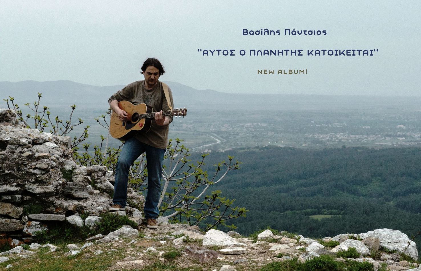 «ΜΑΓΙΚΗ ΚΛΩΣΤΗ» – Βασίλης Πάντσιος Feat Coda Project – NEW SINGLE!