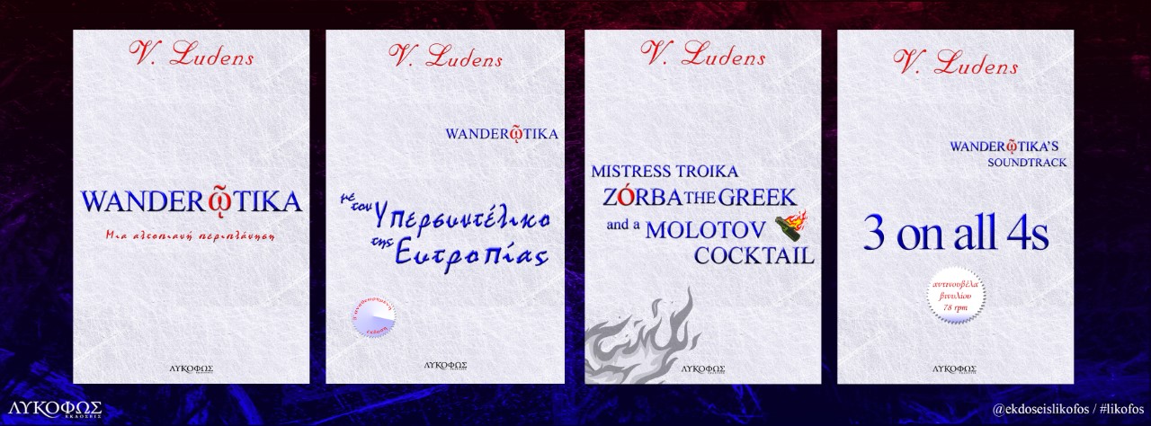 V Ludens 4 book Banner 2021