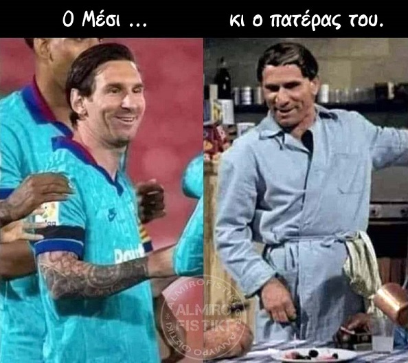 almirofistiki messi