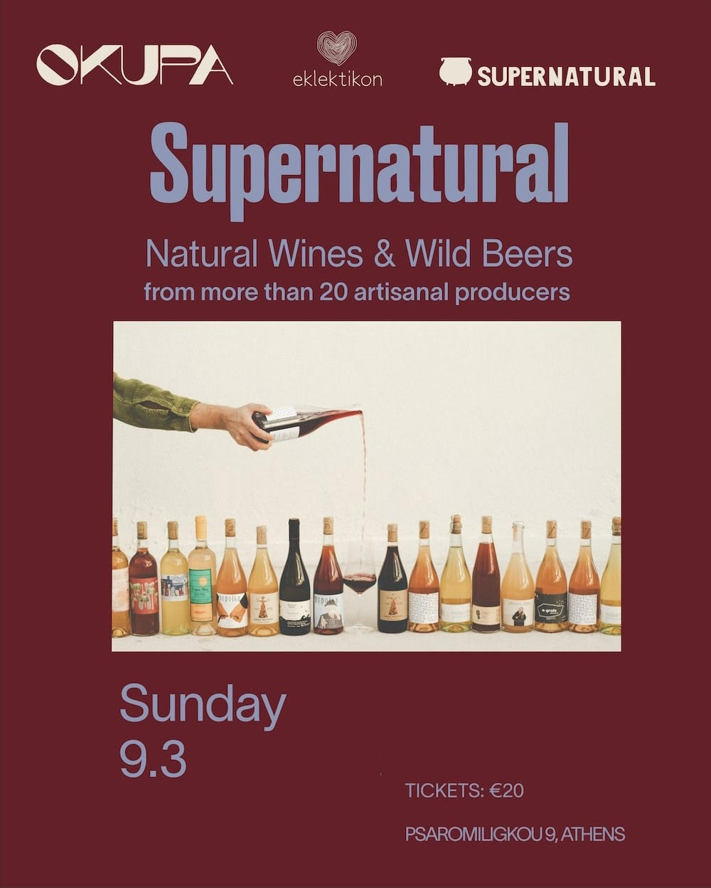 Supernatural: Η πρώτη έκθεση φυσικών κρασιών και άγριας μπίρας στην Ελλάδα 