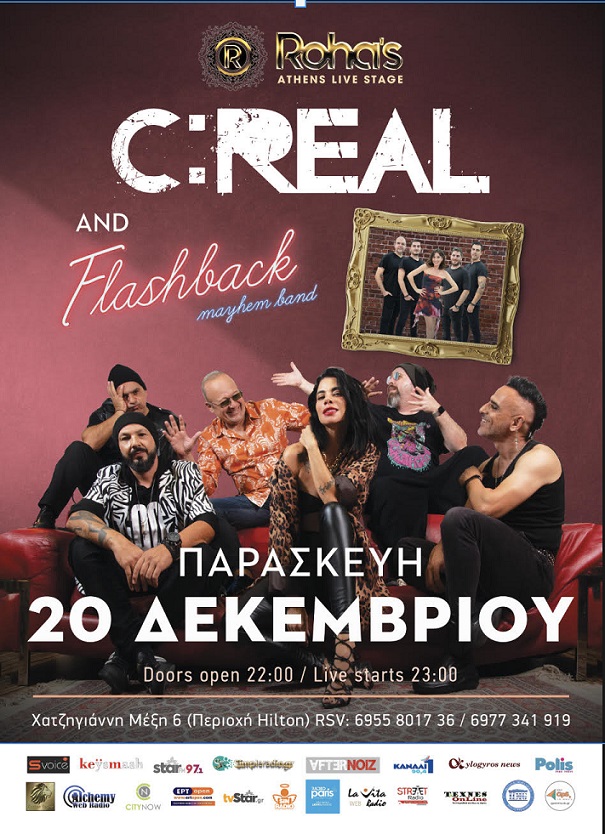Oι C:real στο πιο δυνατό Pop- Rock live event της χρονιάς!!! 