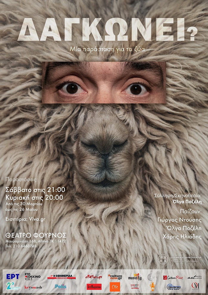 dagoni afisa xorigoi copy 1860x2631