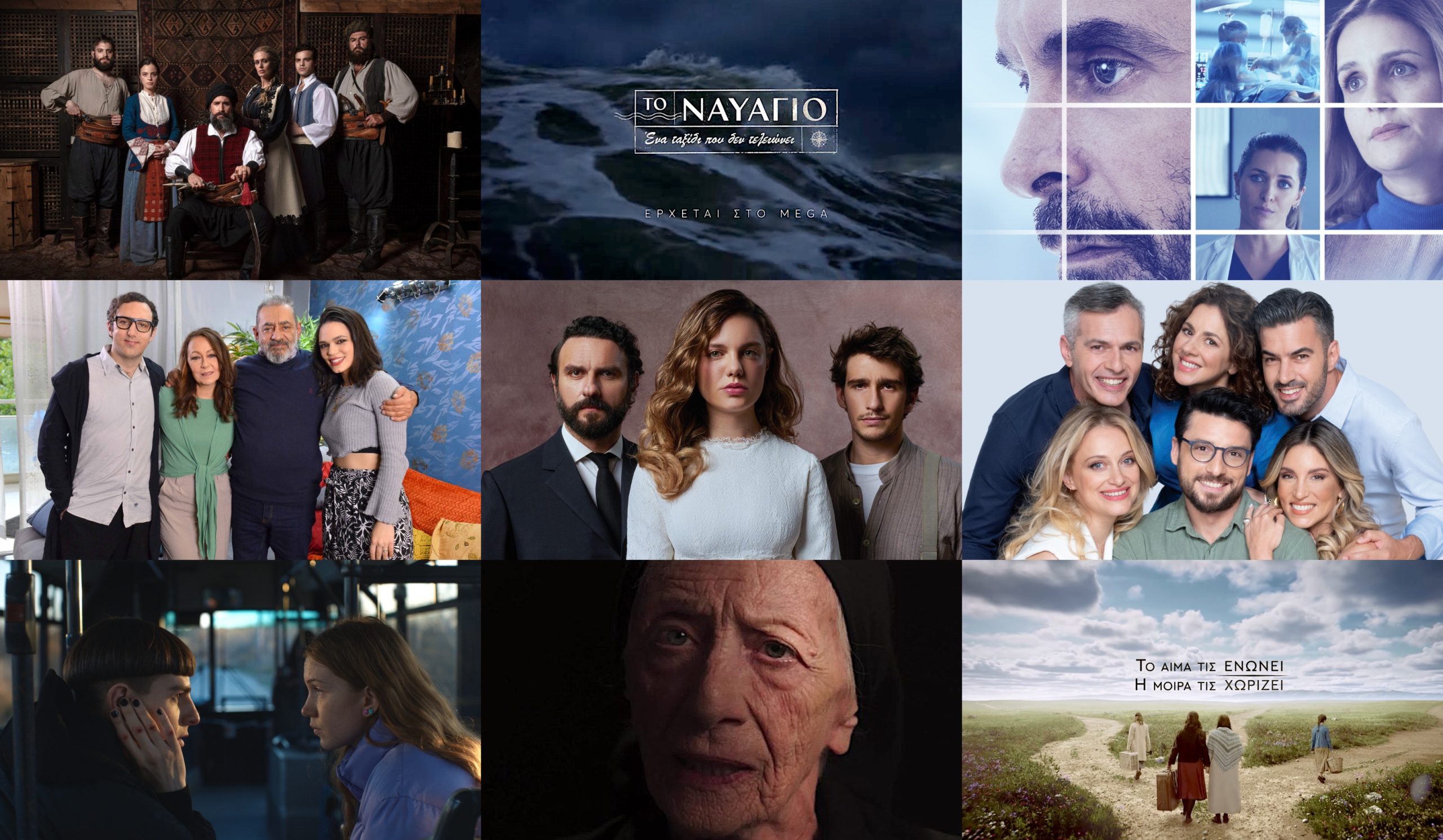 Η «μάχη» των καναλιών: Oι 18 νέες σειρές που θα απολαύσουμε τη σεζόν 2023 – 2024