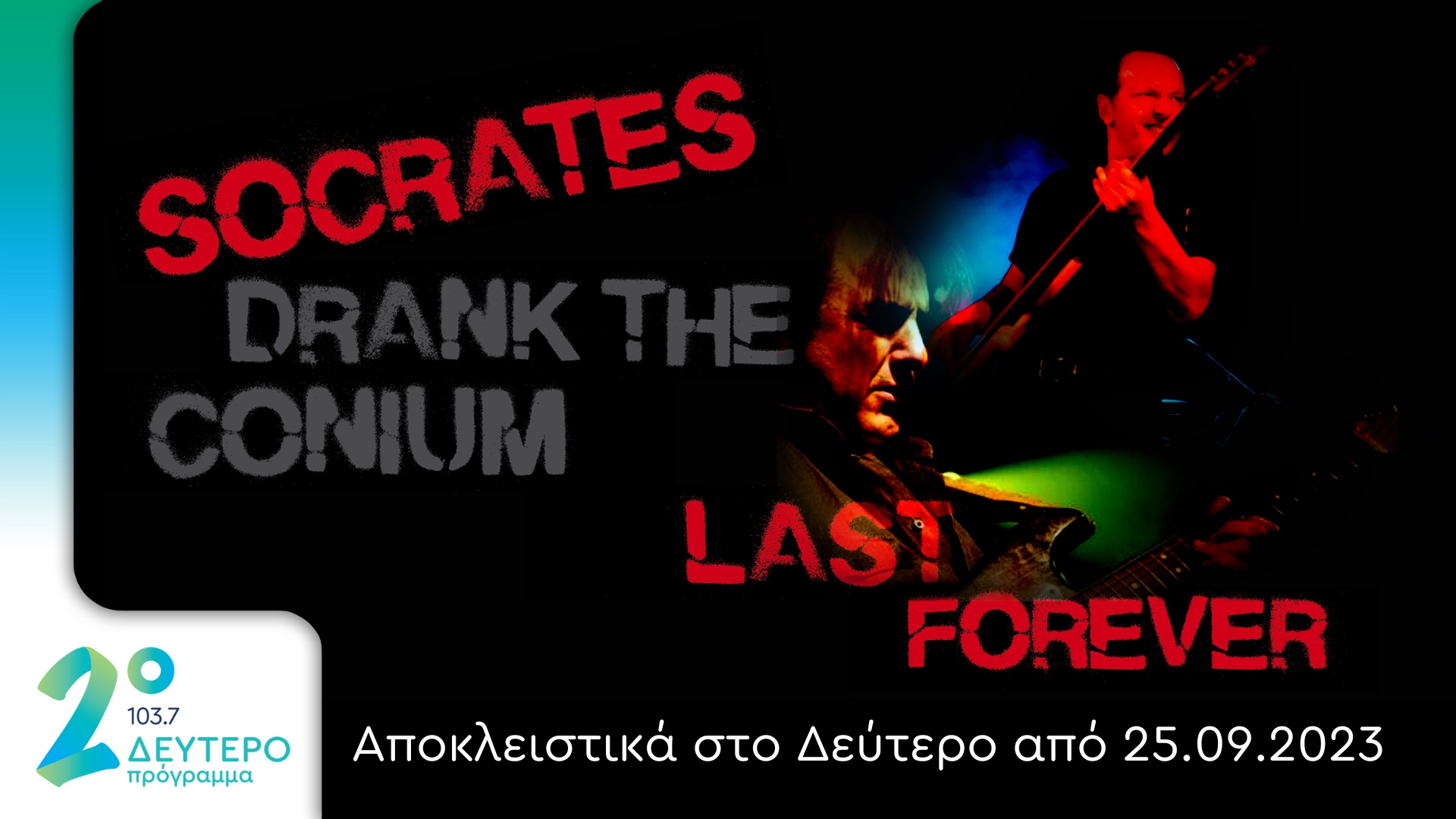 Το «χαμένο» άλμπουμ των Socrates Drank The Conium αποκλειστικά στο Δεύτερο Πρόγραμμα 103,7 | Από τη Δευτέρα 25 Σεπτεμβρίου