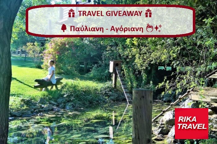 🎁TRAVEL GIVEAWAY- 🌳 Παύλιανη - Αγόριανη🍯✨
