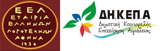 2ος Διεθνής Λογοτεχνικός Διαγωνισμός Ποίησης 