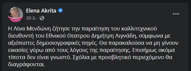 elena akrita