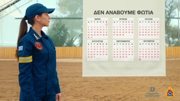 «Η φωτιά έχει δύναμη – Μην την υποτιμάς»: Νέο ενημερωτικό σποτ για την αντιπυρική περίοδο