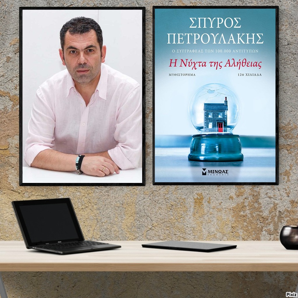 «Η νύχτα της αλήθειας»… στο γραφείο του Παύλου