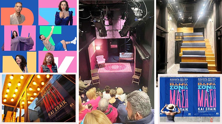 Καβάλα: Ένα νέο θέατρο «τσέπης», επένδυση στον πολιτισμό μιας κοινωνίας