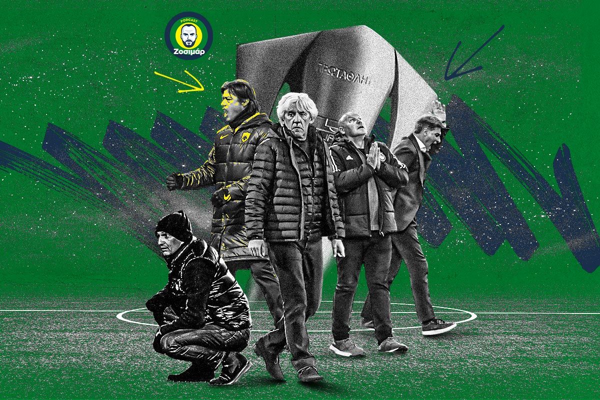 Άστα αυτά… το πρωτάθλημα ποιος θα το πάρει;