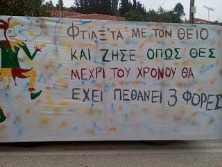 Τρελό καρναβάλι… στο Πελόπιο (foto)