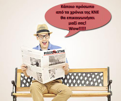 Αν ο Ριζοσπάστης είχε ζώδια…